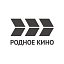 Родное кино